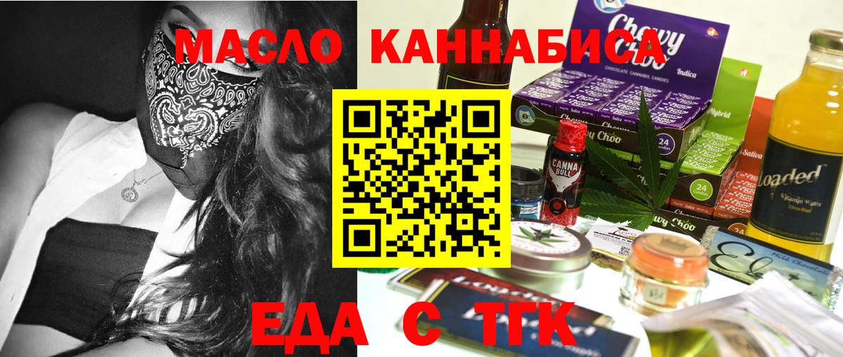 Обь  Печенье с ТГК конопля  Вход с VPN 
