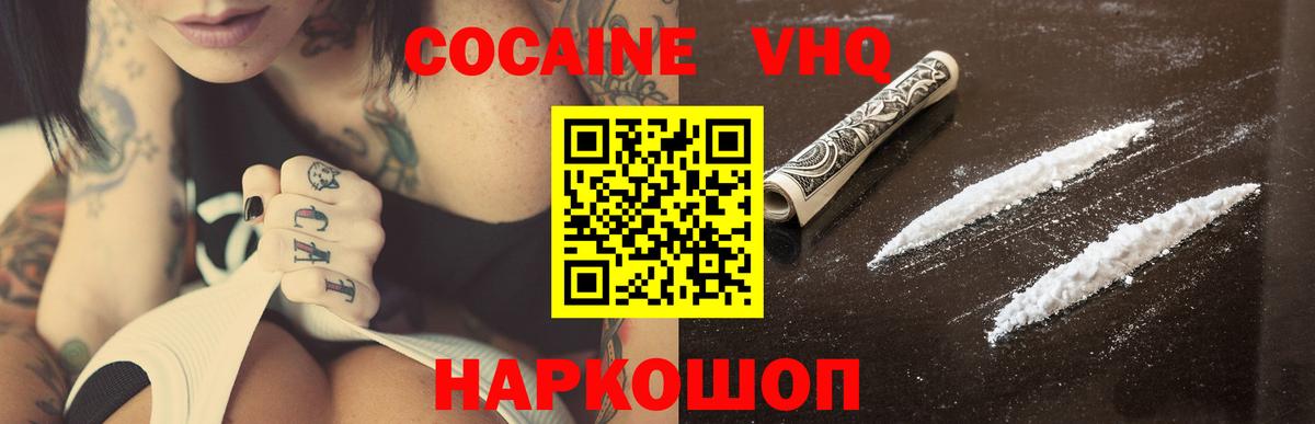 Cocaine Перу  даркнет сайт  Обь  Вход с VPN  КОКАИН Fish Scale 