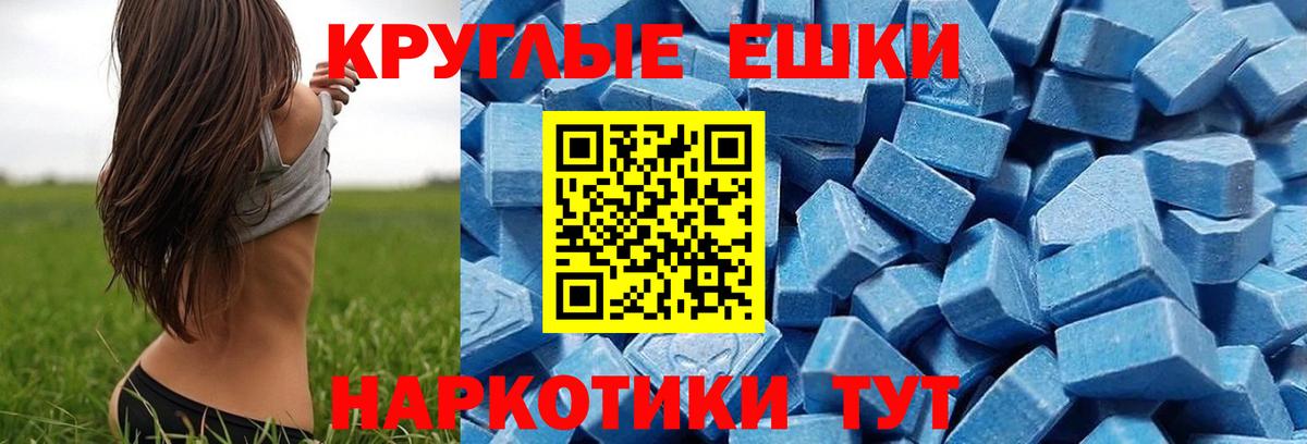 Обь  Ecstasy таблы  Вход с VPN 