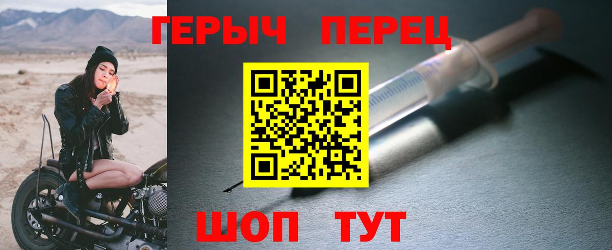 ГЕРОИН  Вход с VPN  Обь  ГЕРОИН герыч 