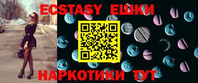 mdma Сланцы