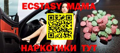 mdma Сланцы