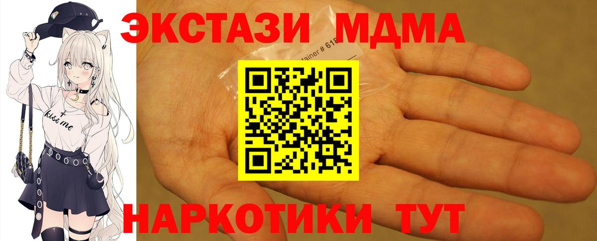 МДМА  MDMA crystal  Вход с VPN  Обь 
