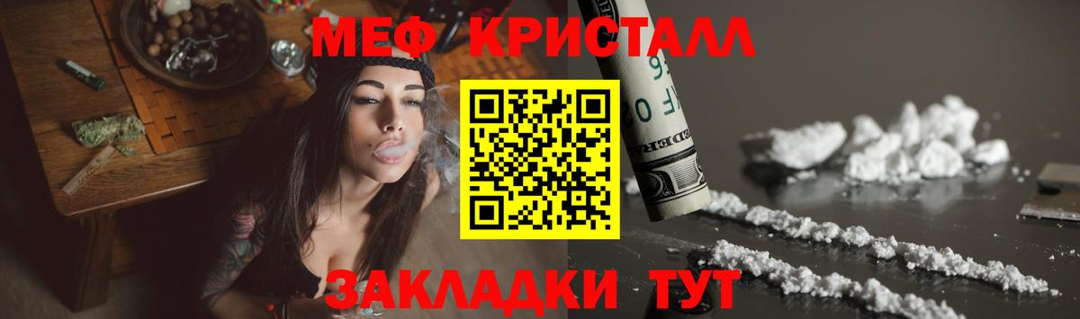 Меф мяу мяу кристаллы Обь