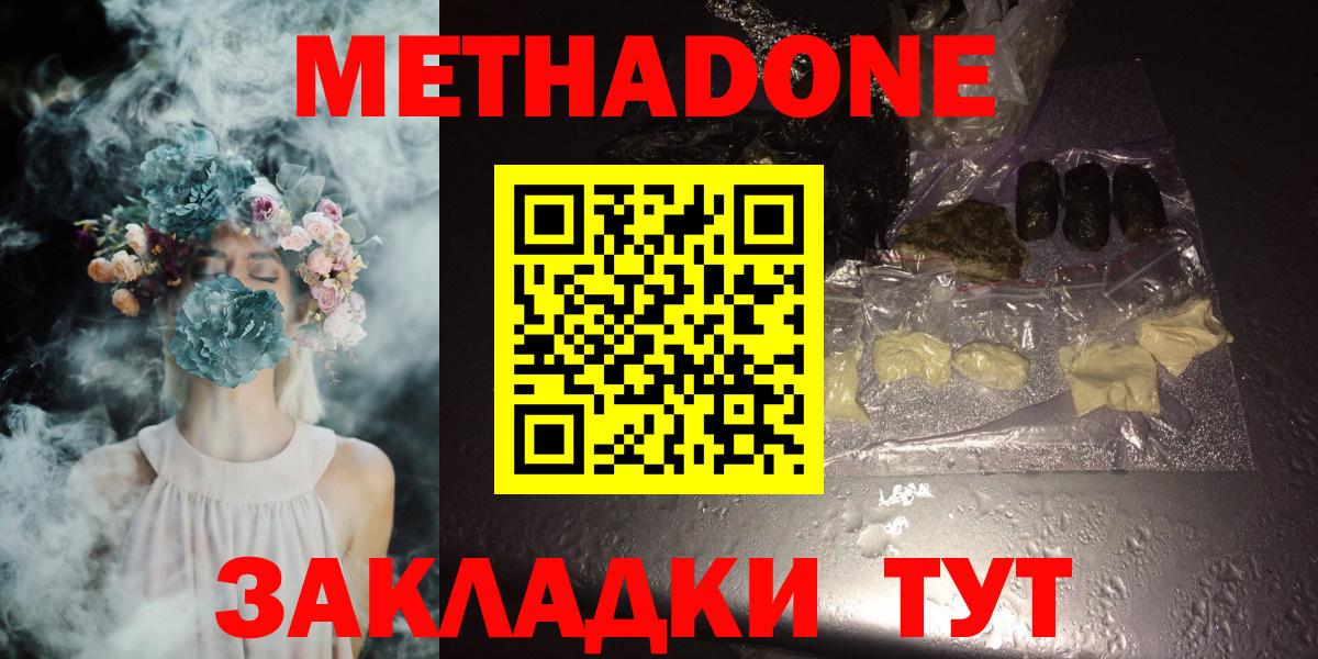 Обь  Метадон кристалл  Вход с VPN  МЕТАДОН VHQ 