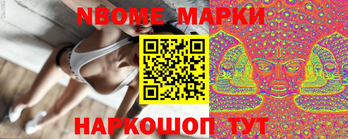 Марки 25I-NBOMe 1,5мг Обь