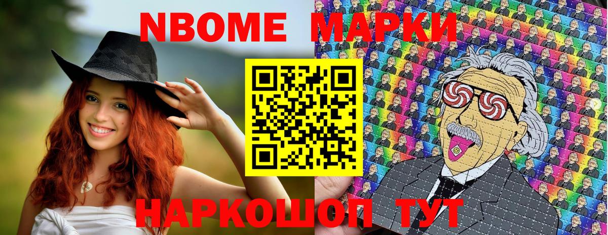 Обь  Наркотические марки 1500мкг  Вход с VPN 